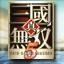 Dynasty Warriors 6 (JP)